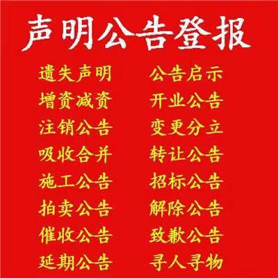 2022年西安晚报减资公告