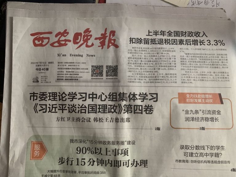 西安晚报_中国西部历史最悠久的大型城市报纸