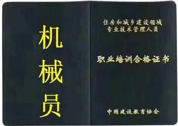 机械员证遗失登报_三秦都市报登报热线_029-87619041